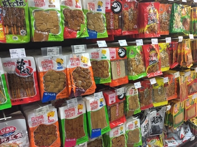 The thing about Chinese supermarkets is that you're never quite sure what you're looking at